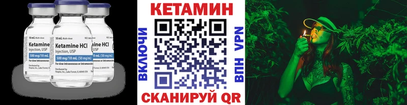 Купить Малоархангельск Кетамин VHQ
