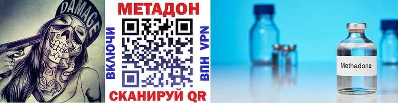 Метадон VHQ  Купить  Малоархангельск 